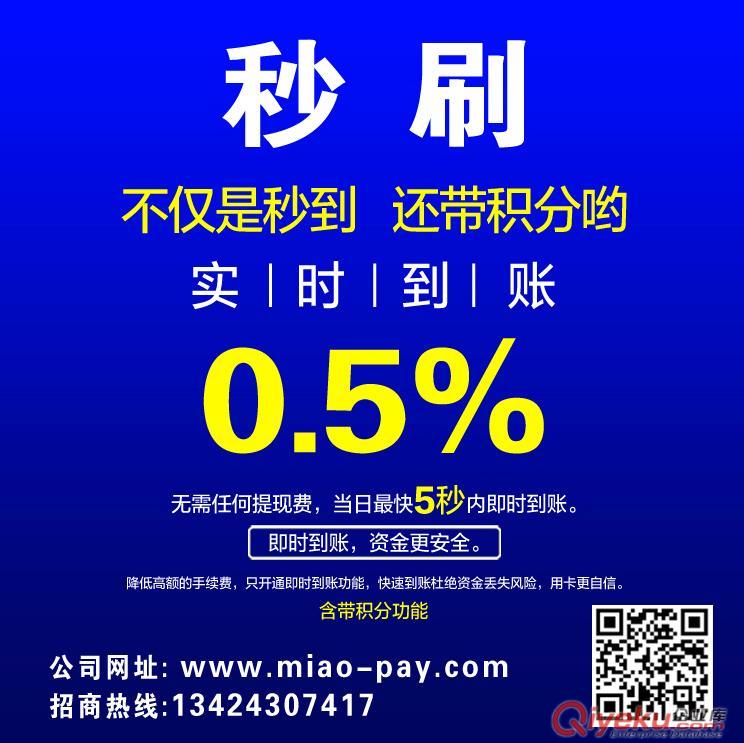 pos機、刷卡器、藍(lán)牙pos機、手機刷卡器原始圖片3