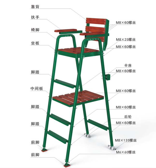 專用裁判椅 網(wǎng)羽裁判椅 比賽型裁判椅原始圖片3