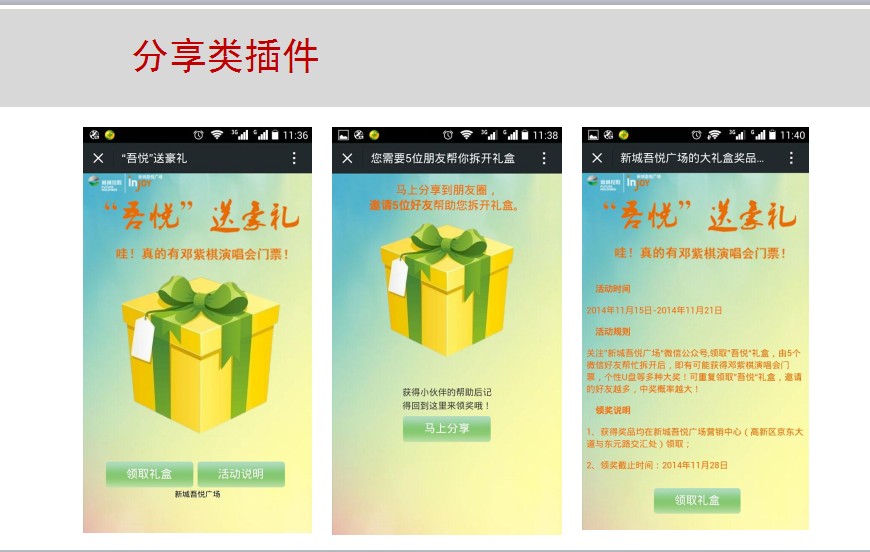 安福微信營(yíng)銷推廣公司