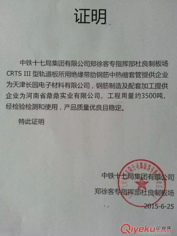供應(yīng)CRB550高鐵客專Ⅲ型軌道板用冷軋帶肋鋼筋