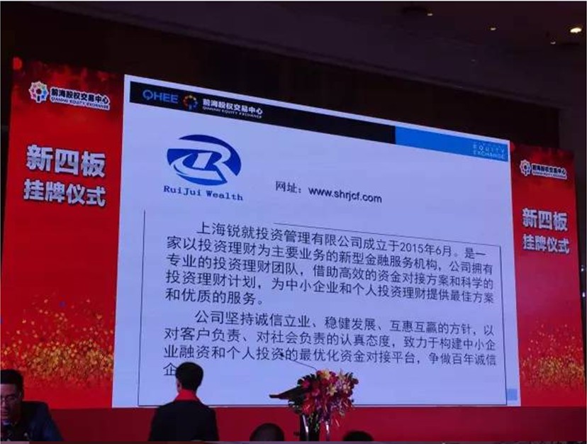 廣東深圳網絡公司Q板掛牌上市如何掛牌