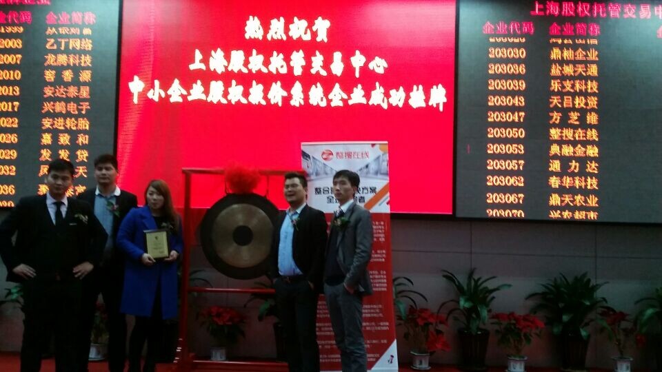 廣東深圳網絡公司Q板掛牌上市如何掛牌