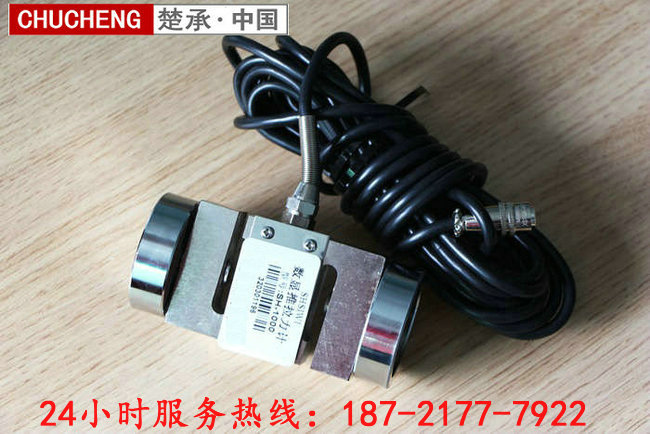 測力稱重傳感器