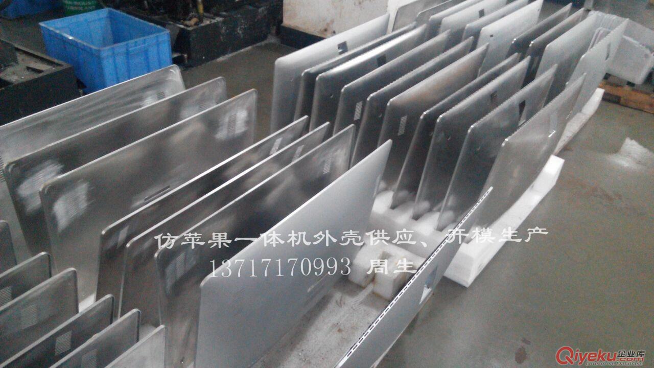 仿蘋果一體電腦機外殼原始圖片2
