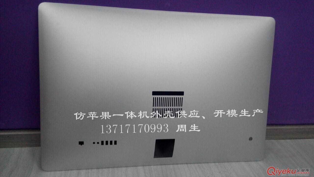 仿蘋果一體電腦機外殼原始圖片3