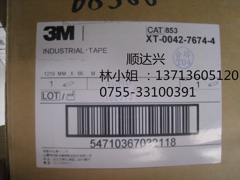 3M9750B  3M9750B 膠帶