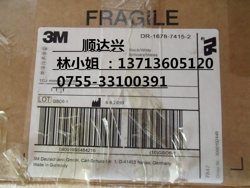 3M9495LE  3M9495LE 胶带