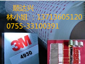 3M4930  3M4930