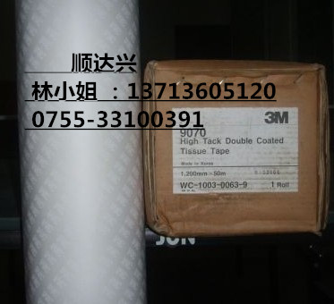 3M3698E  3M3698E 胶带