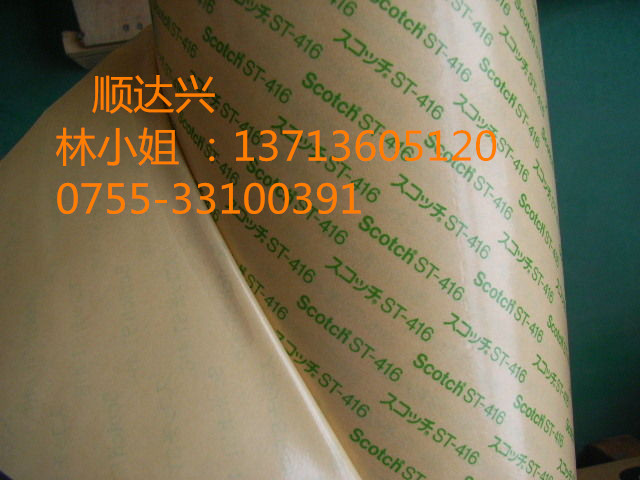 3M9485PC  3M9495PC 胶带