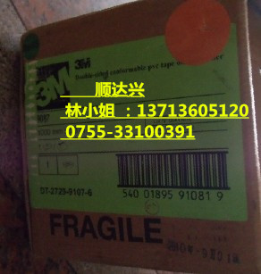 3M97157B  3M9157B 膠帶原始圖片3