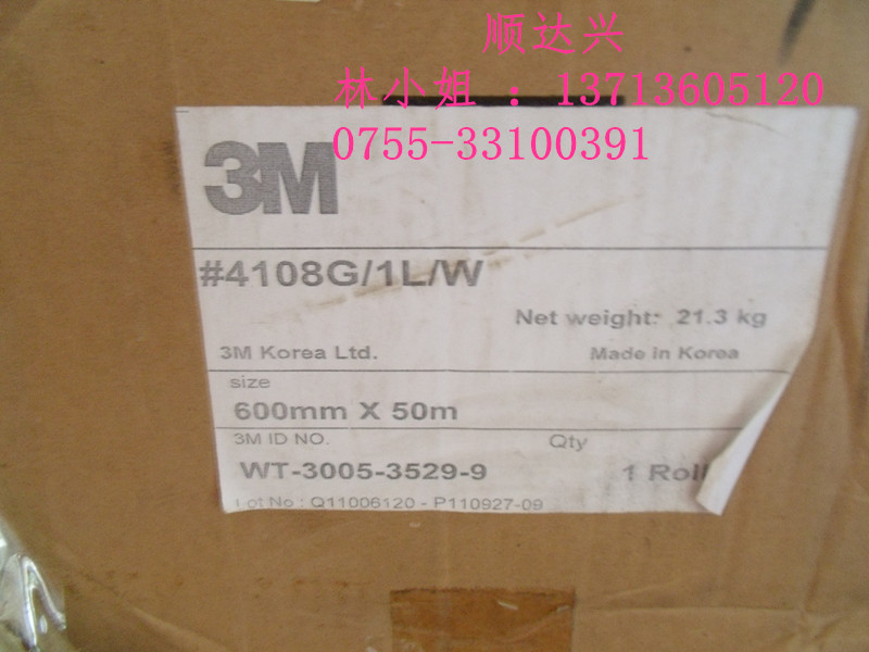 3M5081  3M5081 胶带原始图片2