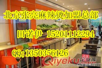 加盟張亮麻辣燙廣受食客追捧 有誰(shuí)知道加盟電話(huà)
