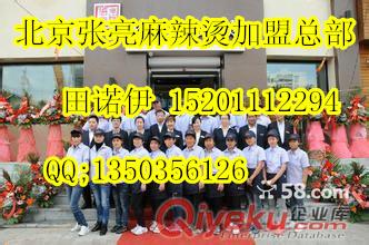 黑龍江張亮麻辣燙總部