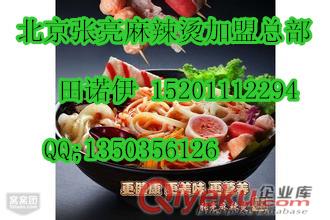 黑龍江張亮麻辣燙總部