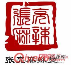 張亮麻辣燙“味”來(lái)更美好 加盟更有型