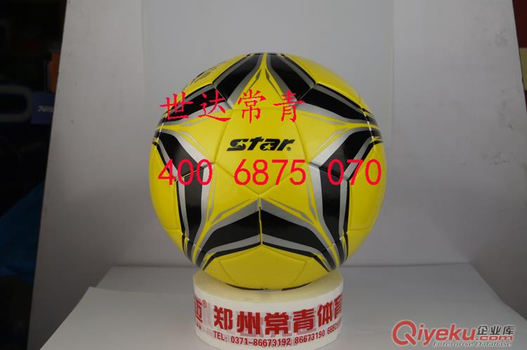 供應世達足球SB6405-04