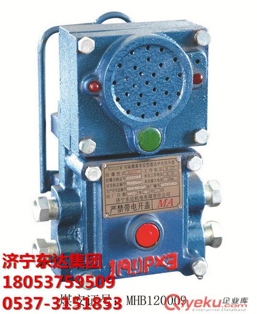 KTZ127型聲光信號器 聲光信號器廠家促銷原始圖片2
