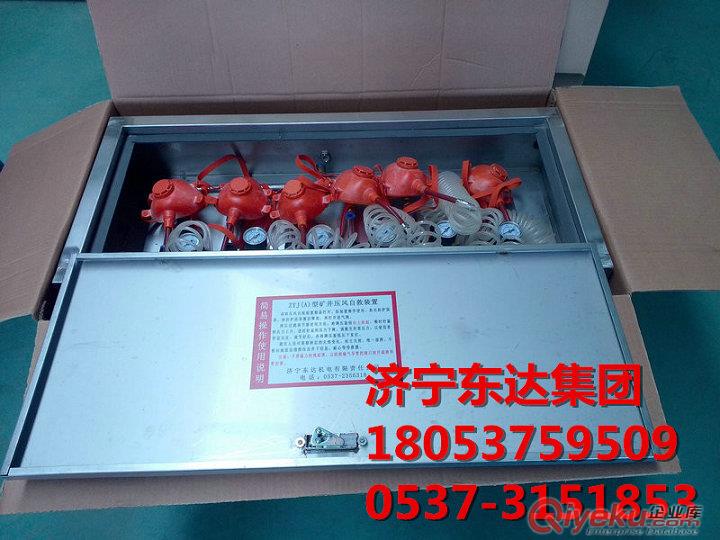 壓風(fēng)供水自救裝置質(zhì)美價(jià)廉 壓風(fēng)供水自救裝置廠家直銷原始圖片3