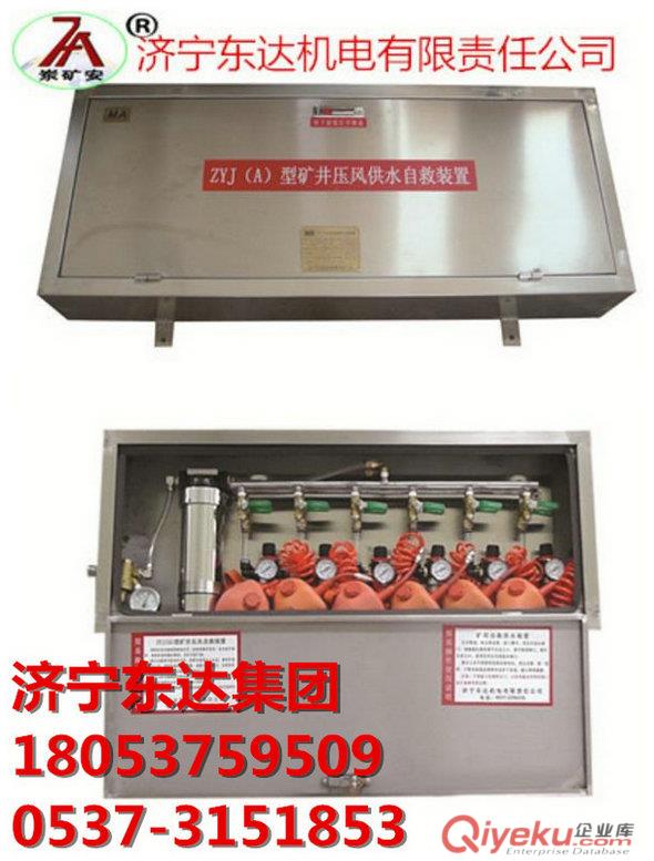 壓風自救裝置-供水廠家促銷 壓風供水自救裝置價格優(yōu)惠