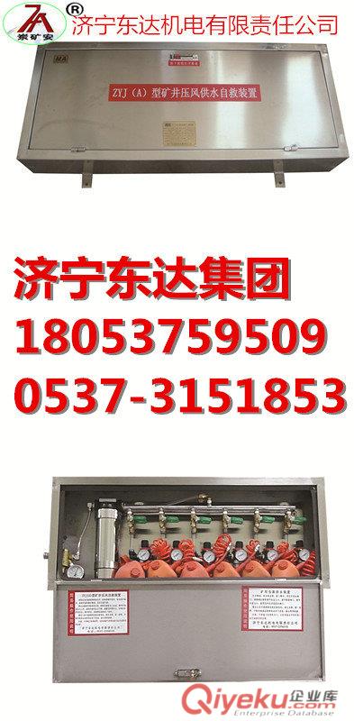 箱體式壓風自救裝置廠家優(yōu)惠 掛鉤式壓風自救裝置質(zhì)美價廉原始圖片3