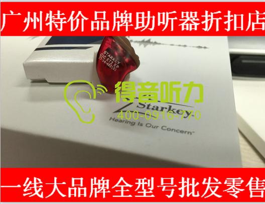 廣州市蘿崗區奧迪康笑語助聽器6折起