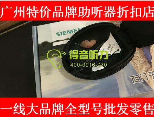 廣州番禺區(qū)峰力奧迪夢(mèng)助聽器售后有保障