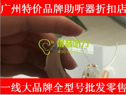 廣州荔灣區(qū)西門子交響樂助聽器招商加盟中