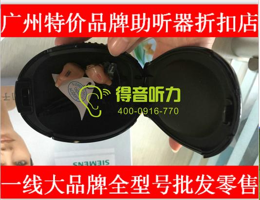 白云區(qū)助聽器聽力專家tj連鎖店