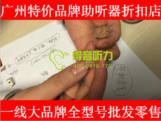 廣州蘿崗區(qū)兒童佩戴助聽器全場298元起