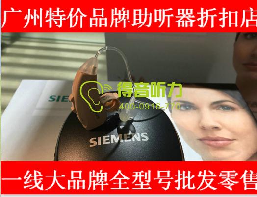 廣州市荔灣區西門子隱形助聽器全場298元起