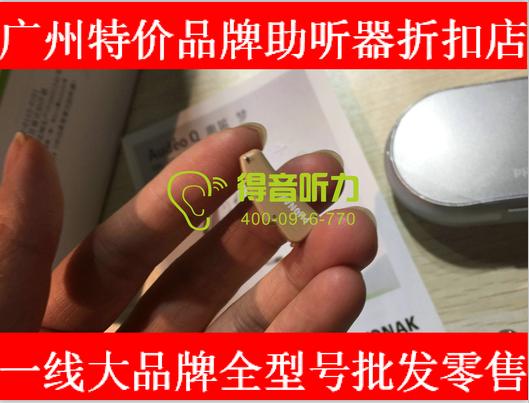 廣州市花都區助聽器代理