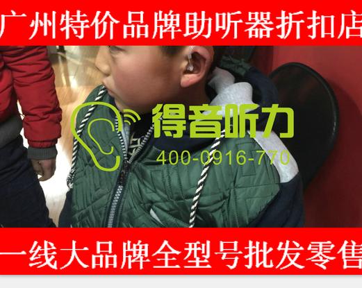 廣州市增城市助聽器哪里zzy