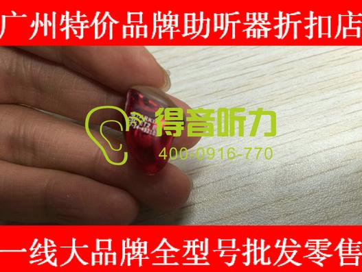 廣州番禺區(qū)助聽(tīng)器正規(guī)授權(quán)代理商