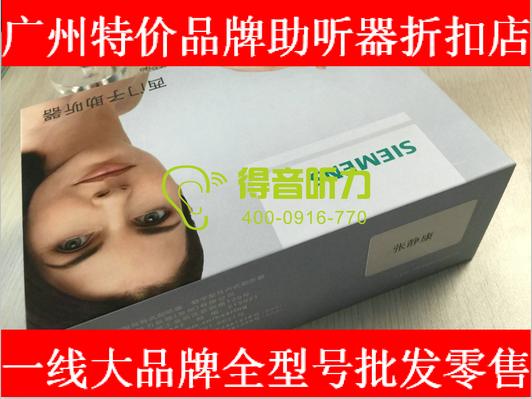 廣州天河區(qū)斯達(dá)克助聽器全場(chǎng)298元起