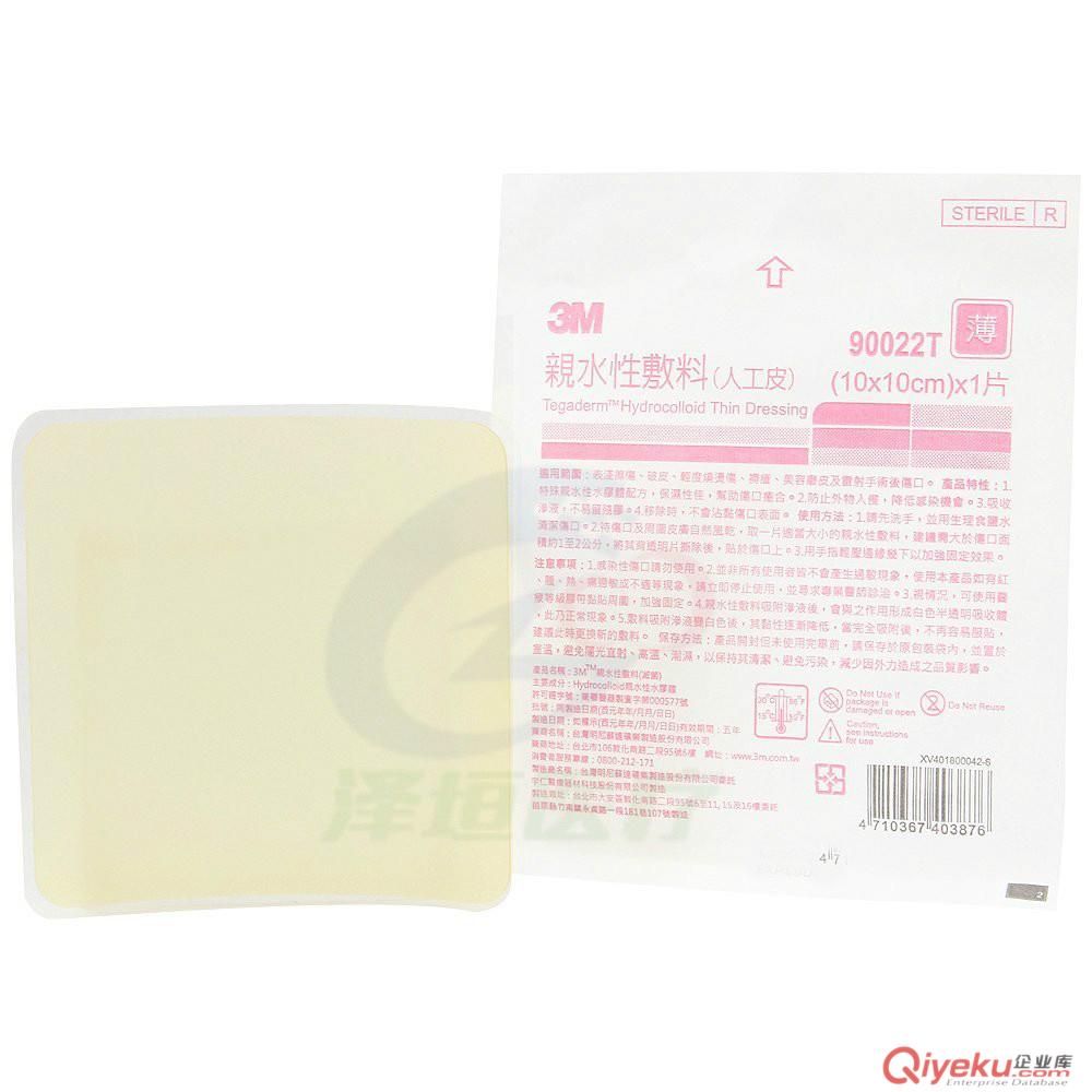 3M 傷口敷料 3662 3664