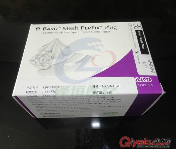 BD 安全型留置針 飛瑪 留置針