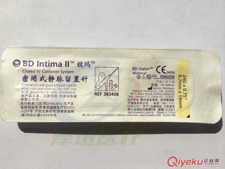 上海普益 一次性使用中心靜脈導(dǎo)管包 單腔 雙腔 三腔