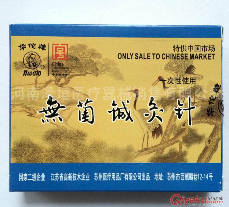 華佗 可吸收外科縫線