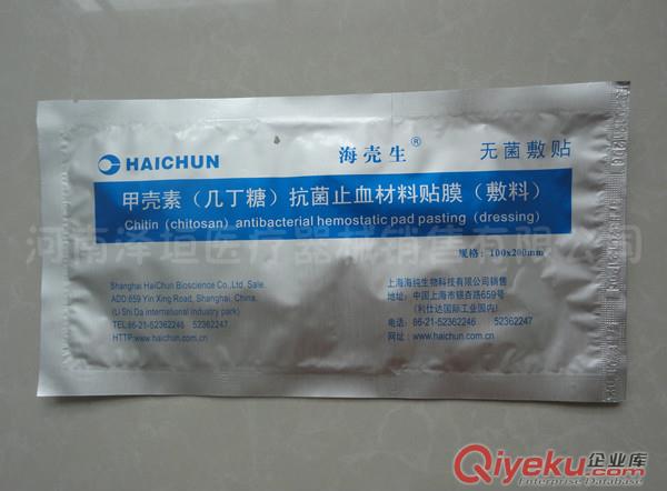 海純甲殼素kj止血材料貼膜（敷料）