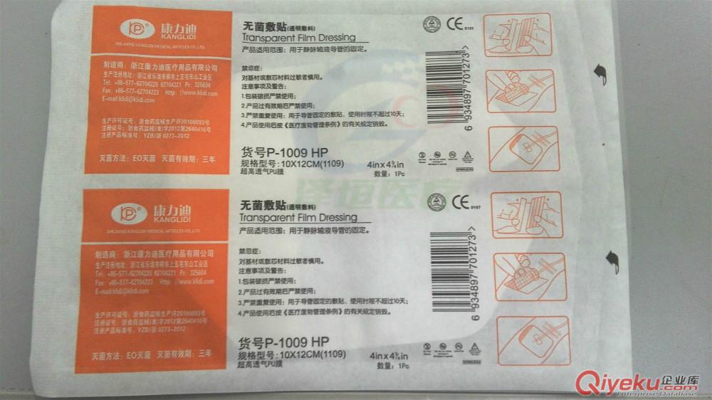 康力迪 醫(yī)用無(wú)菌敷料貼 留置針貼 中心靜脈導(dǎo)管貼 透明敷料