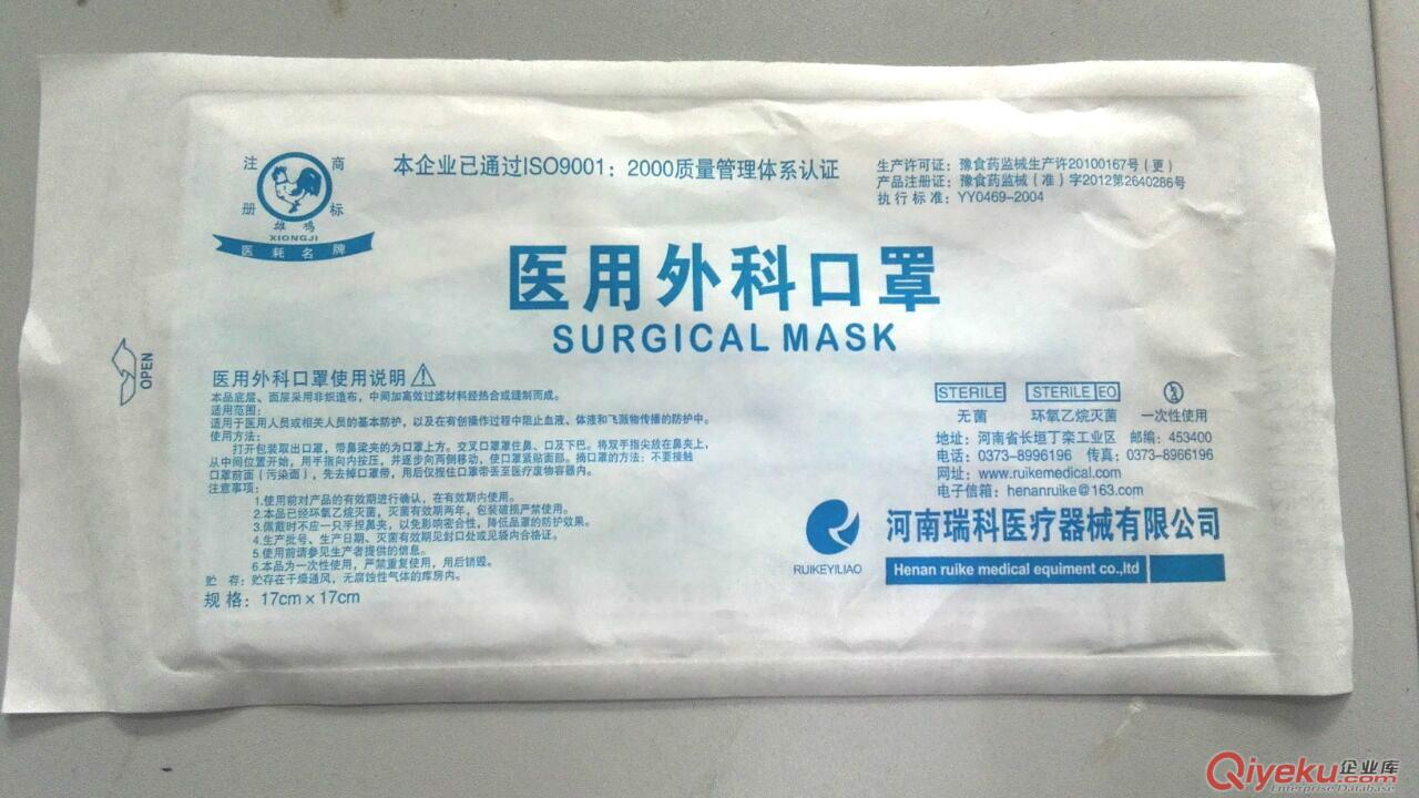 醫用外科口罩