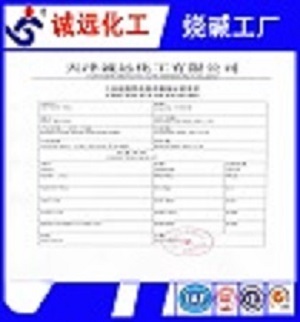 綿陽市99工業級火堿價格 燒堿市場行情 片堿是危化品
