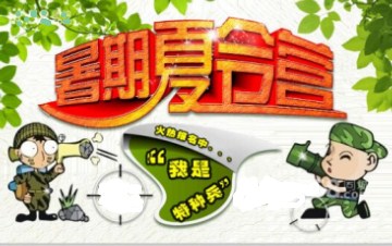 少年足球探索夏令營