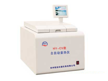 全自動HY-C5量熱儀