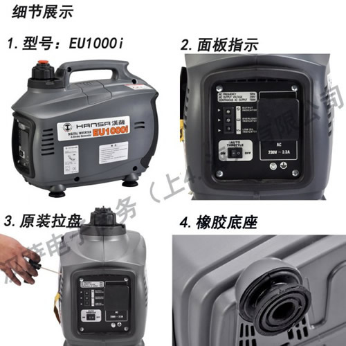 1KW手提式發電機原始圖片3