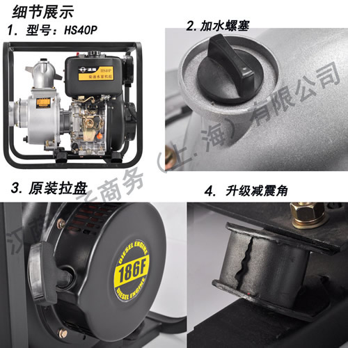 4寸柴油水泵廠家原始圖片3