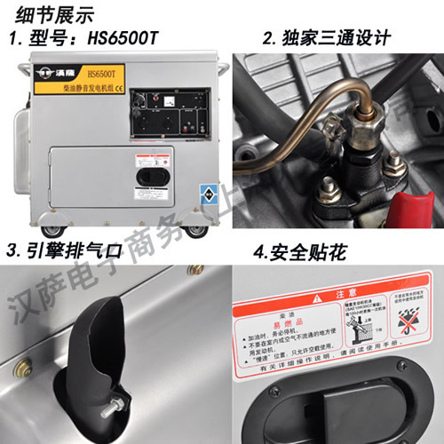 5KW靜音柴油發(fā)電機(jī)品牌原始圖片3