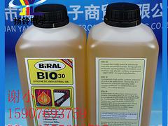 高温链条油专卖店_在哪能买到价位合理的BIRAL BI0 30