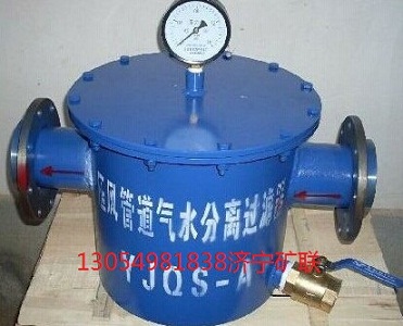  DN150油水分离器